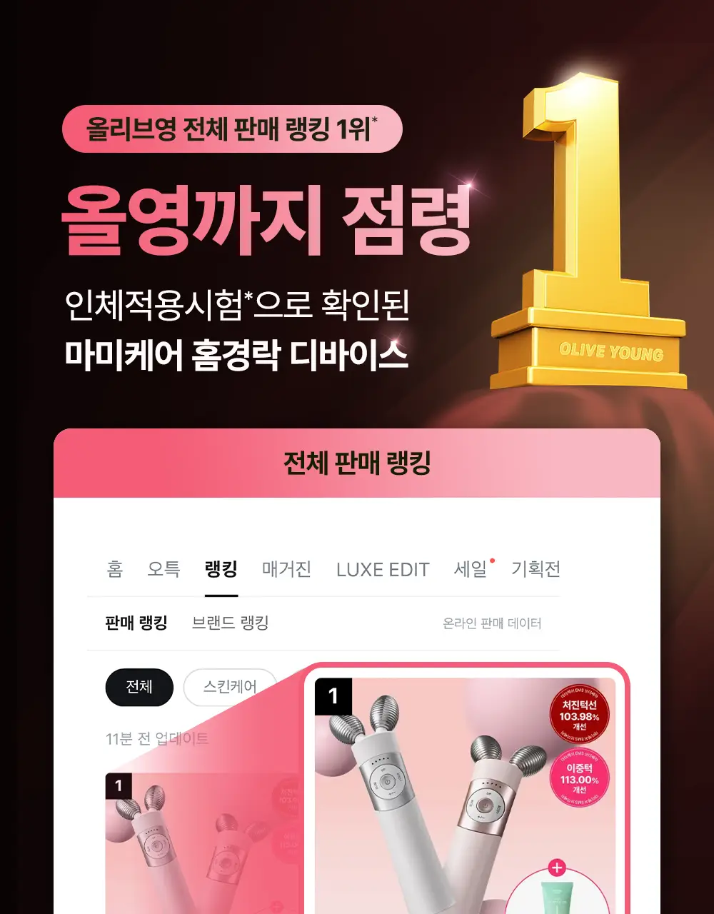 [미니언즈/바비 콜라보] 마미케어 브이쎄라 / 펜타프라임 택 1 상세페이지 8